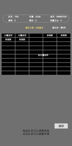 文字恶魔城  v1.1图1
