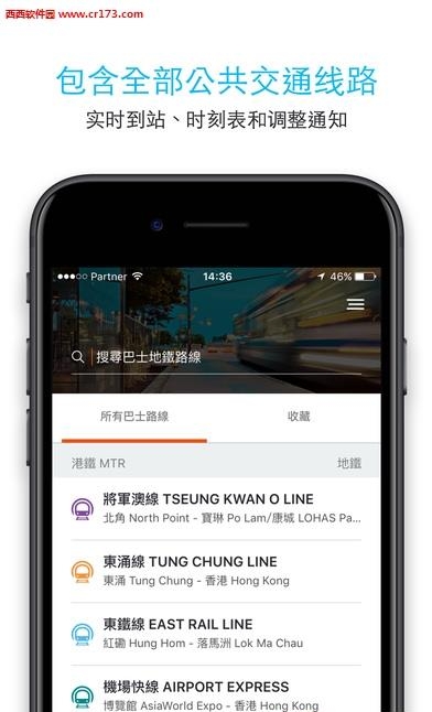 Moovit公交  v5.2.5.277图1