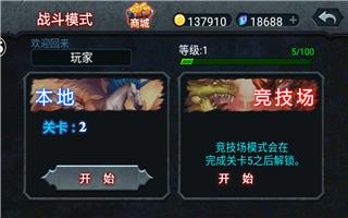 兽王争霸  v1.4.7图2