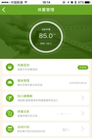 优悦一生  v1.1.1图4
