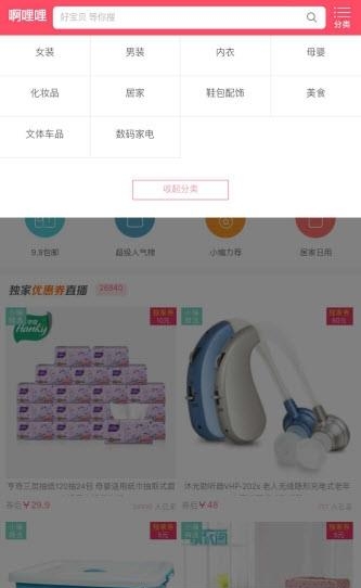 啊哩哩  v0.1图5