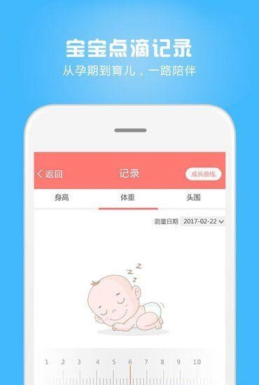 妈妈孕育