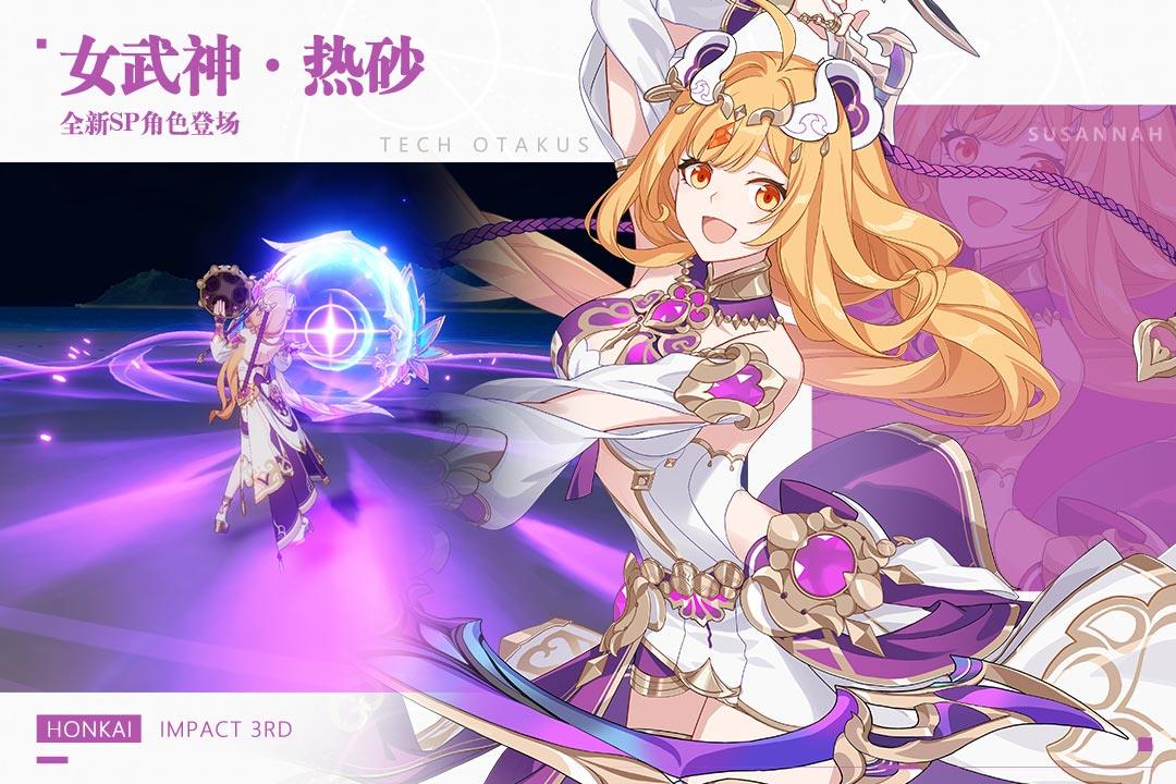 崩坏3  v6.5.0图3