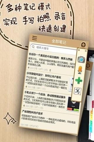 爱微笔记  v1.0.5图3