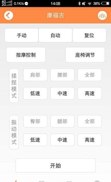 承恩健康  v1.0图2