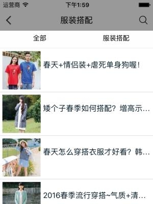 服装销售平台