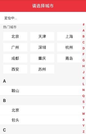 乐居二手房  v3.0.1图2