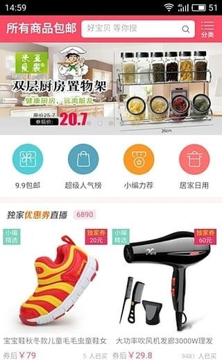 窝窝优惠券