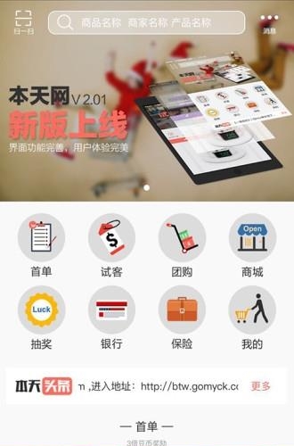 本天网  v1.0图3