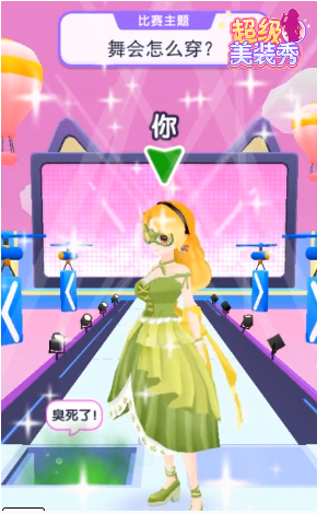 超级美妆秀  v1.0.1图4