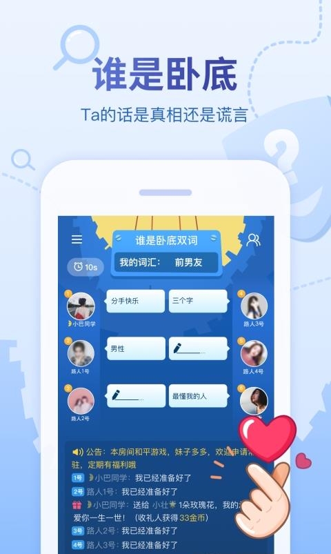 会玩最新版