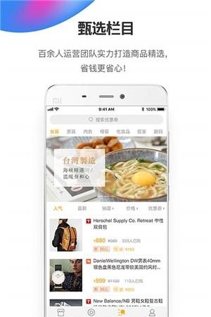 朋友淘手机版  v2.4.1图1
