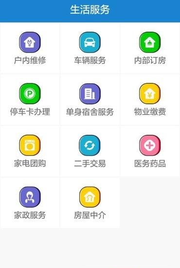 星美服务  v1.0.0图5