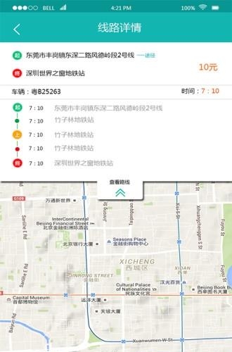 友盟巴士  v1.1.2图1