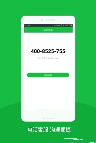 万颗到家  v1.0.0图2