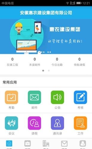 惠农集团  v1.2图4