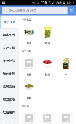 乐分商城  v3.2.3图3