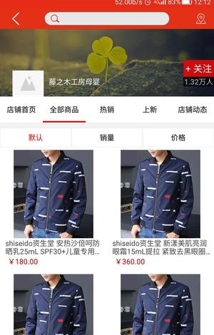汇一家  v1.0图3