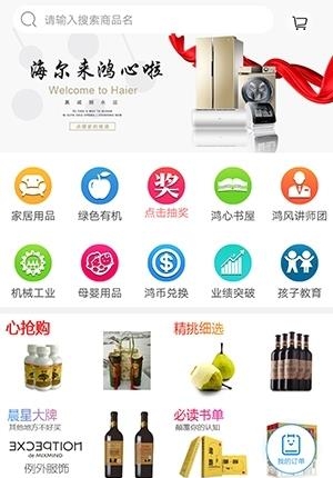 鸿心手机版  v1.3.8图1