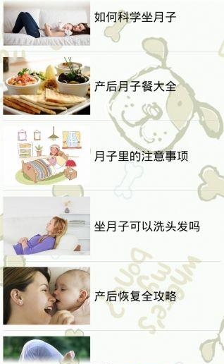 怀孕期妈妈必备宝典  v5.3.5图3