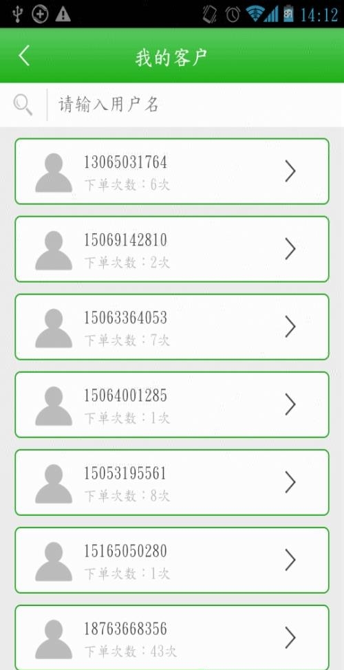 家家佣  v1.0.1图4