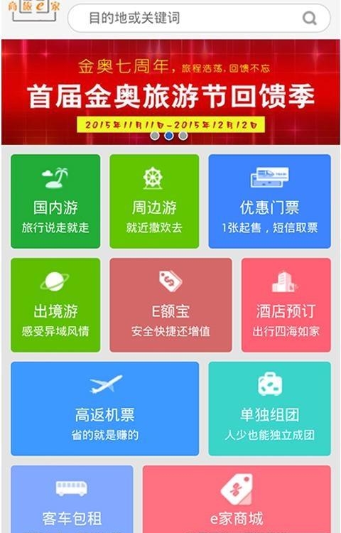 微玩客  v2.0图4
