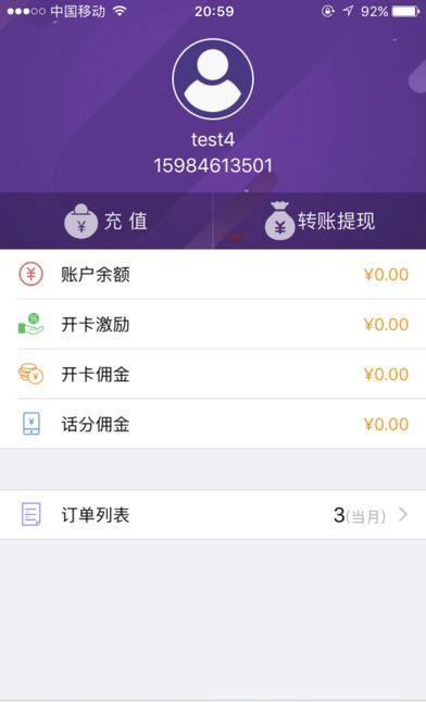 远特卡盟官方版  v1.0图5