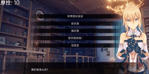 可莉的恶作剧大冒险  v1.3图3