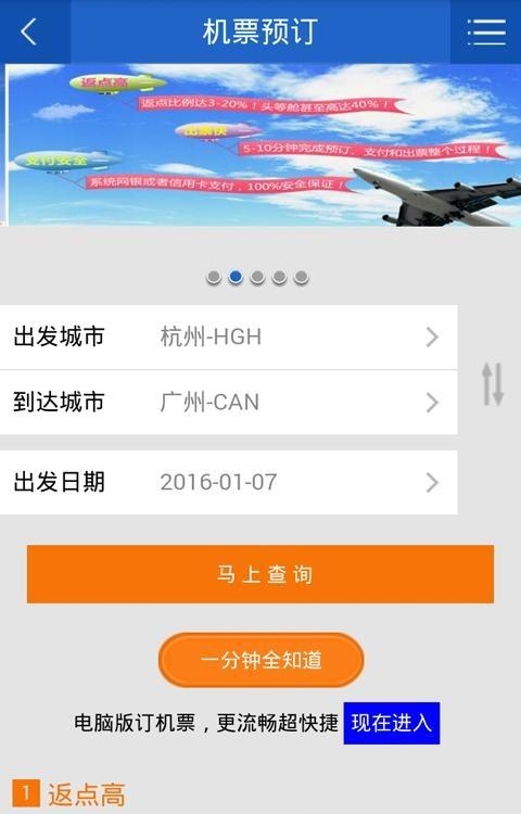 微玩客  v2.0图2