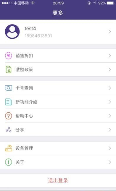 远特卡盟官方版