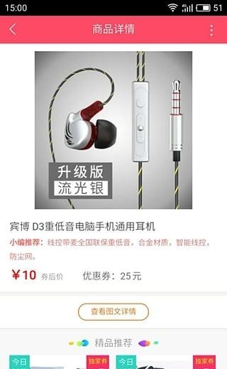 窝窝优惠券  v1.1.1图2