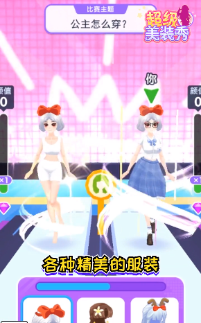 超级美妆秀  v1.0.1图3