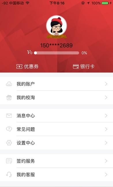 云创校汇  v3.2.9图2
