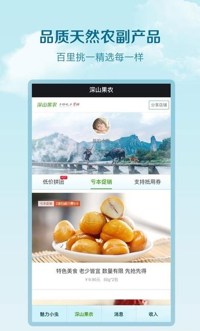 天然良仓  v1.8.3图1