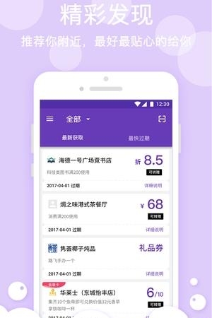 章鱼卡券  v0.15图1