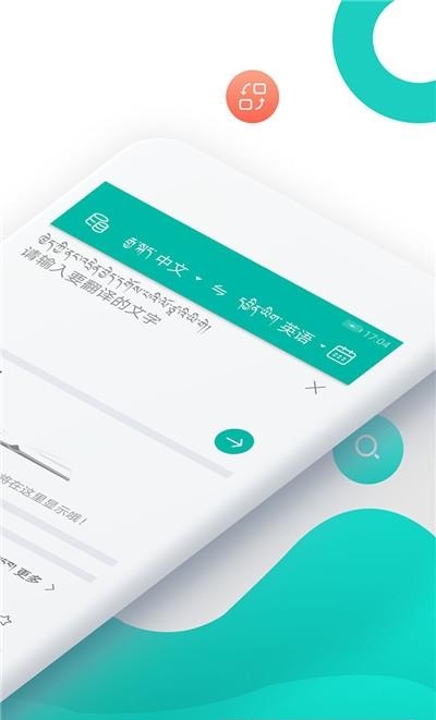 藏英翻译