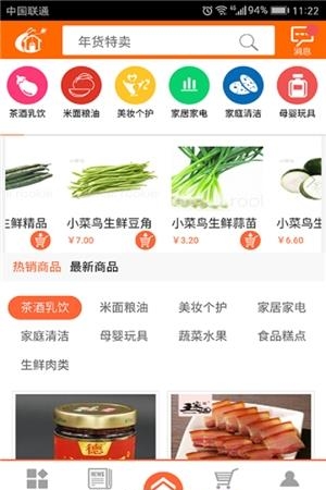 蜗居乐购