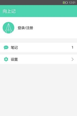 向上记  v1.0.2图2