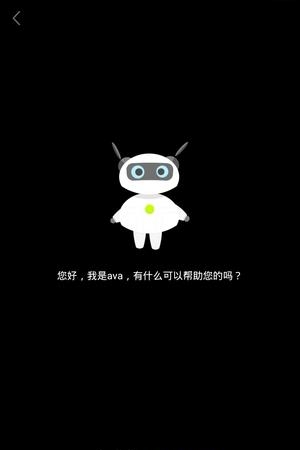 智能全球签  v1.0.1图3