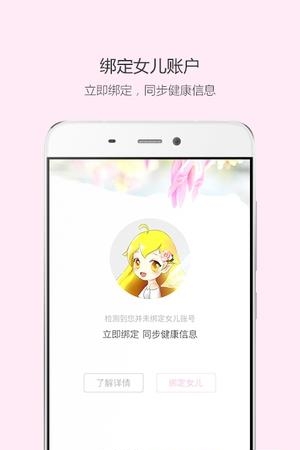 蜜檬妈