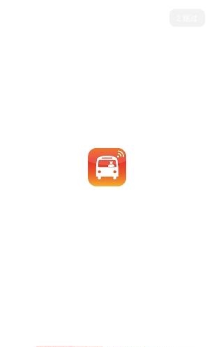 天津公交  v2.4.8图1