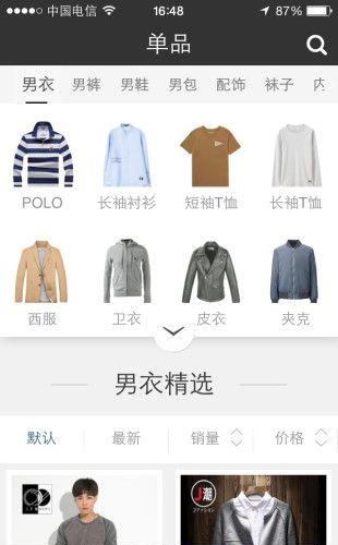 男人说  v1.0图2