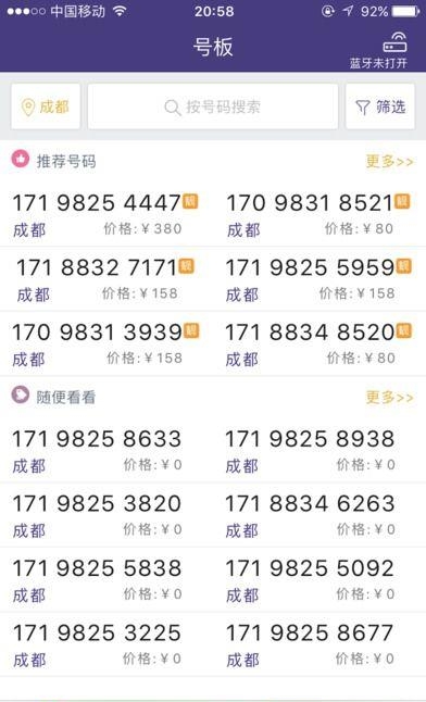 远特卡盟官方版  v1.0图2