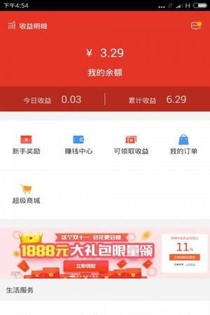 口袋赚客