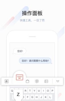 微店输入法  v1.4.0图1