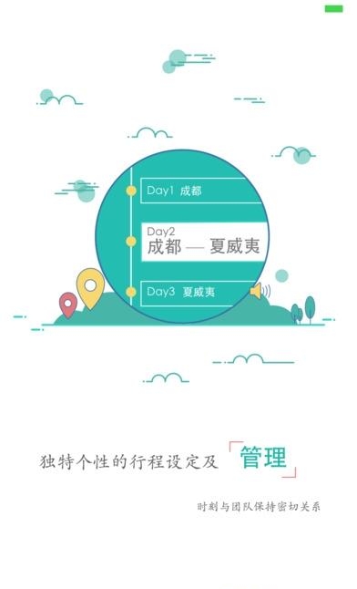 领途  v1.4.3图4