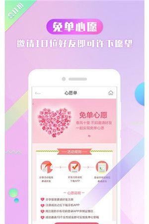 会打扮  v1.1.0图2