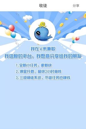 皮皮兼职  v1.8图4