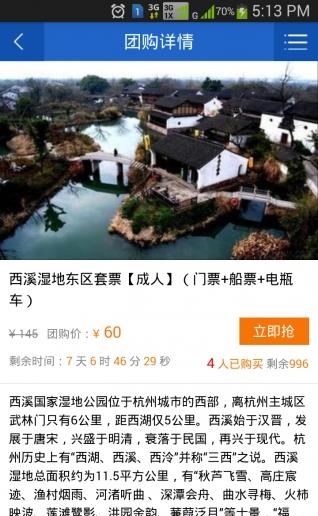 微玩客