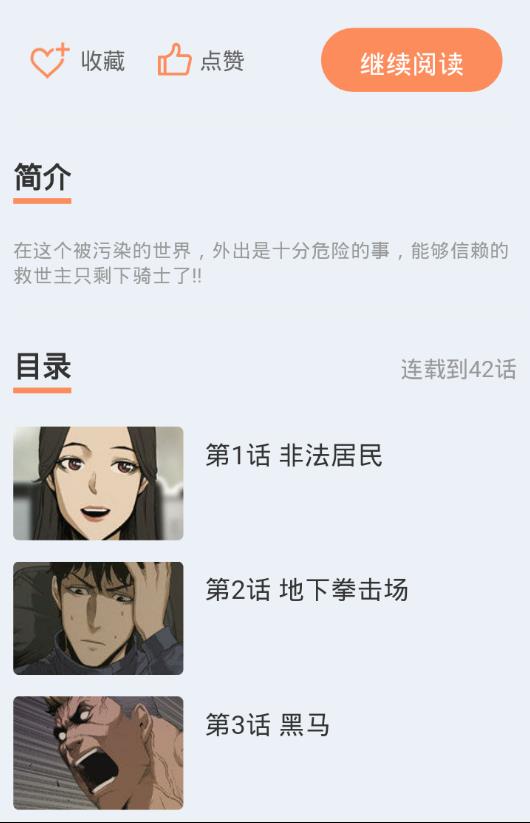 布布漫画  v1.0.0图3